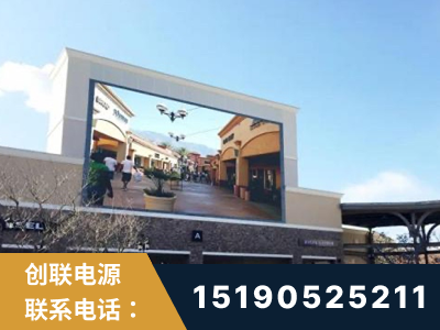 渭南-北京八达岭奥特莱斯显示屏项目