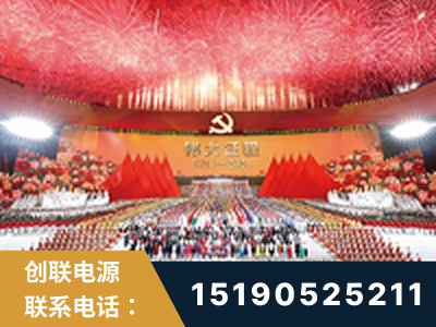渭南-建党100周年文艺演出《伟大征程》项目
